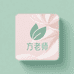 方老师工厂店