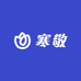寒敬工厂店