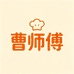 曹师傅农特产店