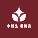 小婕生活优品