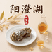 阳澄湖企业店