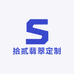 拾贰翡翠定制