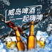 威岛啤酒