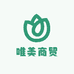 唯美商贸