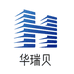 华瑞贝