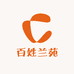 百姓国兰