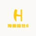 海雅箱包8