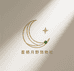 星栖月野饰物社