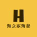 海之家海参