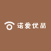 诺爱优品