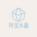 玲宝天然水晶