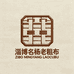 淄博名杨老粗布工厂3店