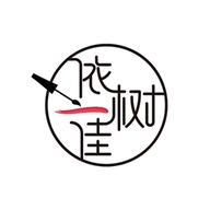 依树佳甄选