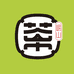 崂山茶甄选