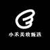 小禾美妆甄选