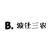 波仕三农