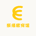 聚缘爬宠馆