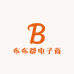 布布都电子商务