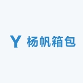 杨帆箱包