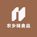 农乡味食品