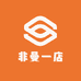 菲曼一店