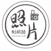 照片制服馆