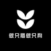 做只猫做只狗
