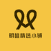 明雄精选小铺