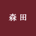 森田美妆专营店