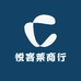 悦客莱商行
