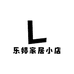 乐婷家居小店