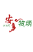 安多集团高原慢生牦牛肉