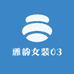 雅韵女装03