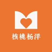 核桃杨洋
