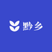黔乡人家