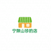 宁陕山珍的店