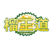 榴王道旗舰店
