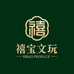 禧宝文玩