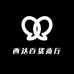 西达百货商行