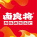 卤良将官方旗舰店