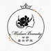 兮妍美妆护肤