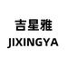 吉星雅箱包旗舰店