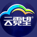 创智云霓之望