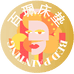 百珮BedPaint生活馆