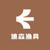 迪森水族滤材