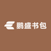 鹏盛书包