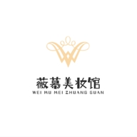 薇慕美妆馆