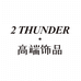 2THUNDER饰品