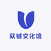 众铖文化馆