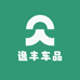 逸丰车品